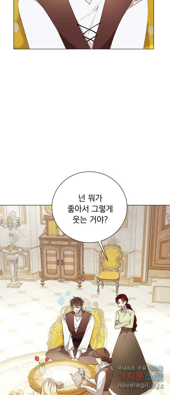 네가 죽기를 바랄 때가 있었다 116화 15