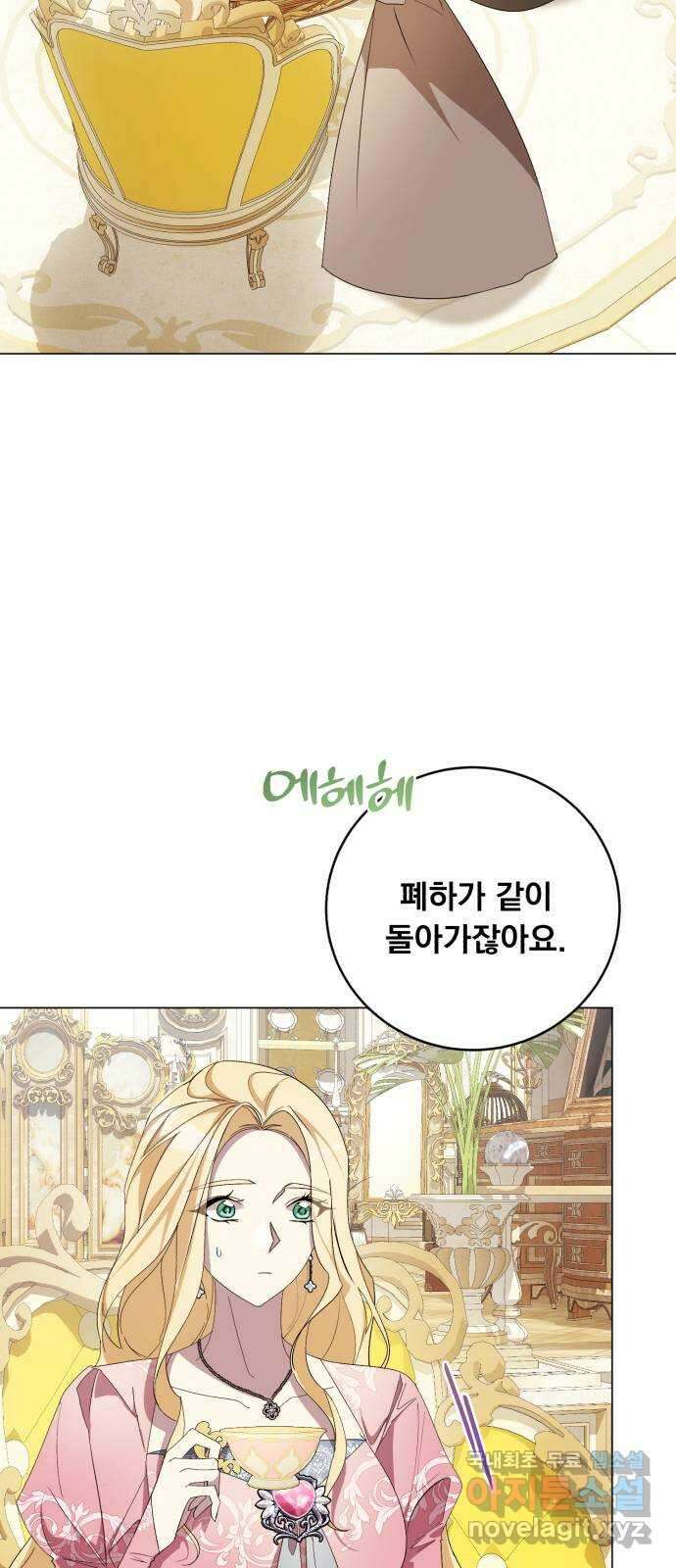 네가 죽기를 바랄 때가 있었다 116화 16
