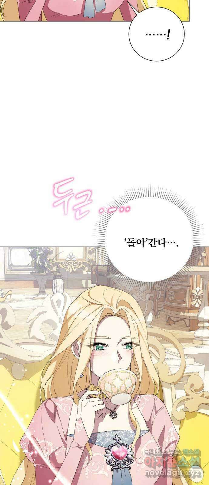 네가 죽기를 바랄 때가 있었다 116화 17