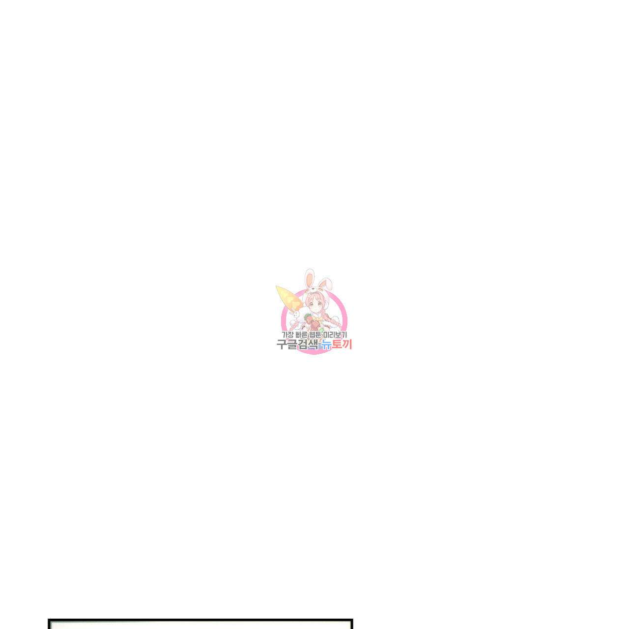 피자배달부와 골드팰리스 55화 1