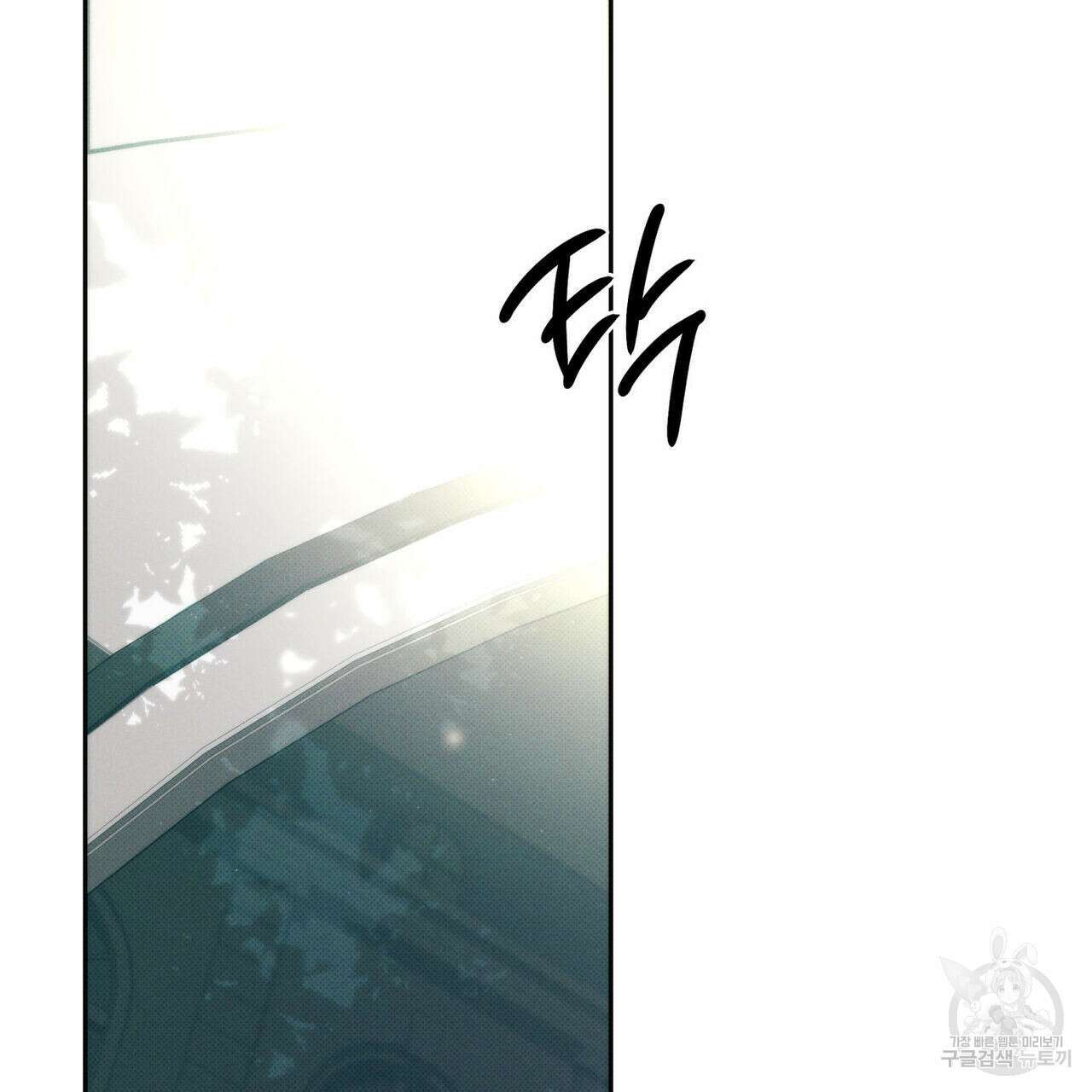 피자배달부와 골드팰리스 55화 2