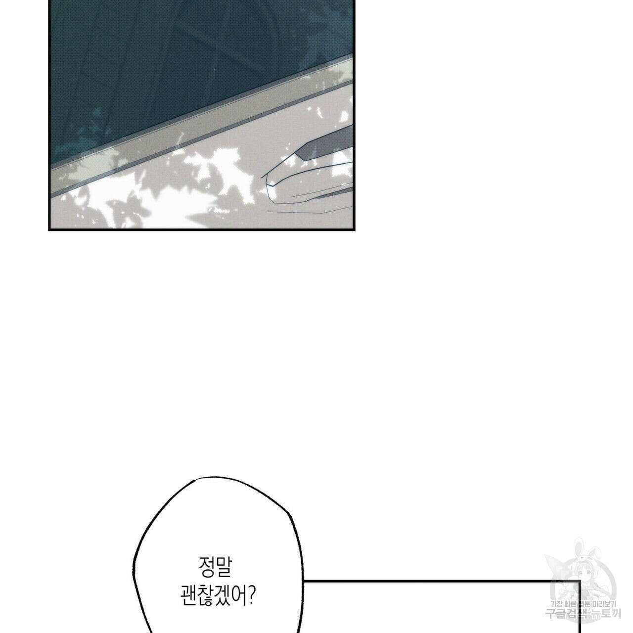 피자배달부와 골드팰리스 55화 3