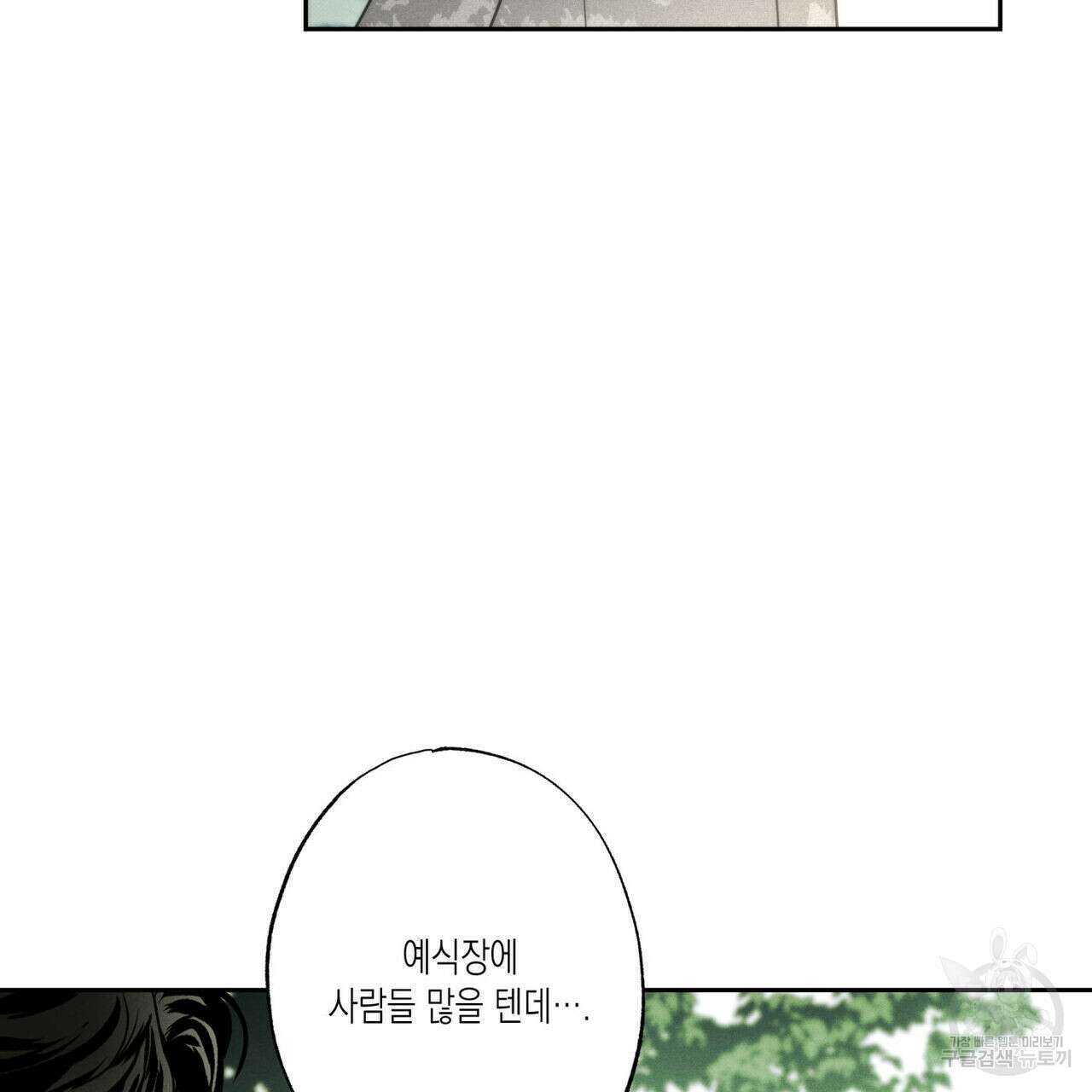 피자배달부와 골드팰리스 55화 5