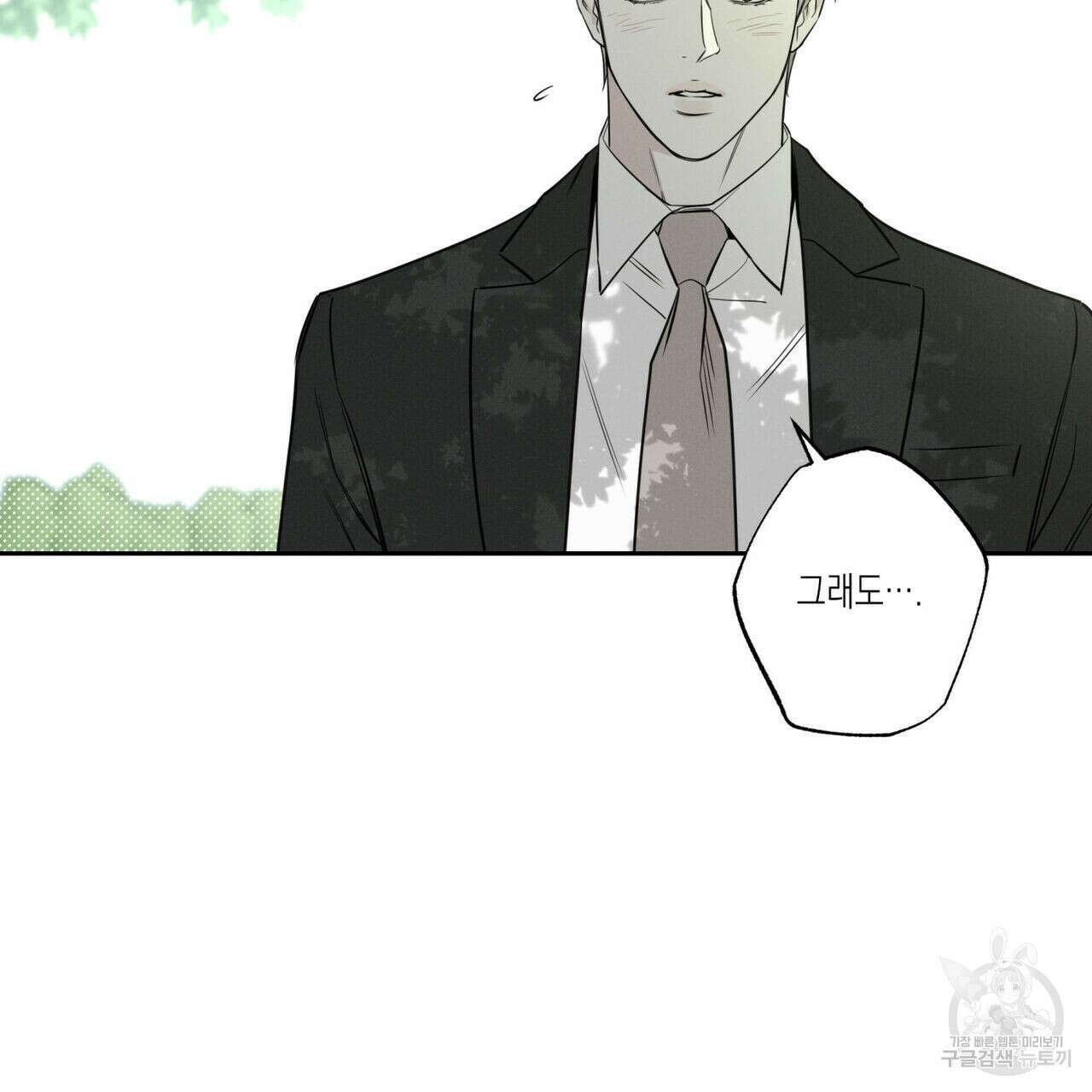 피자배달부와 골드팰리스 55화 12