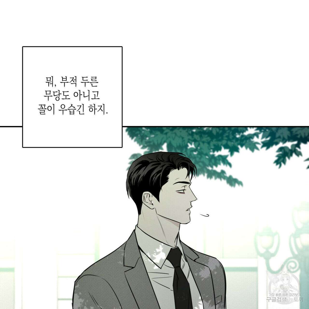 피자배달부와 골드팰리스 55화 13