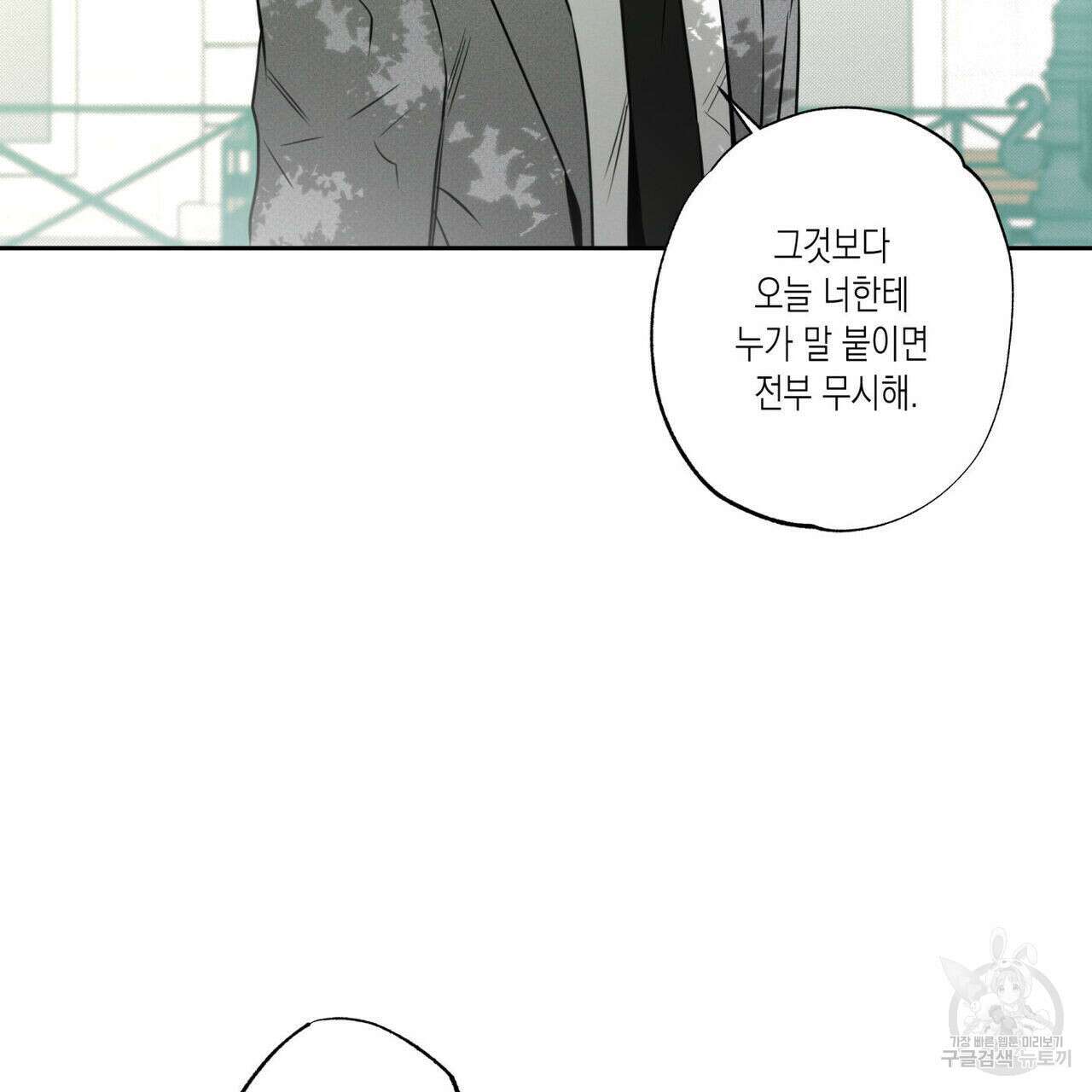 피자배달부와 골드팰리스 55화 14