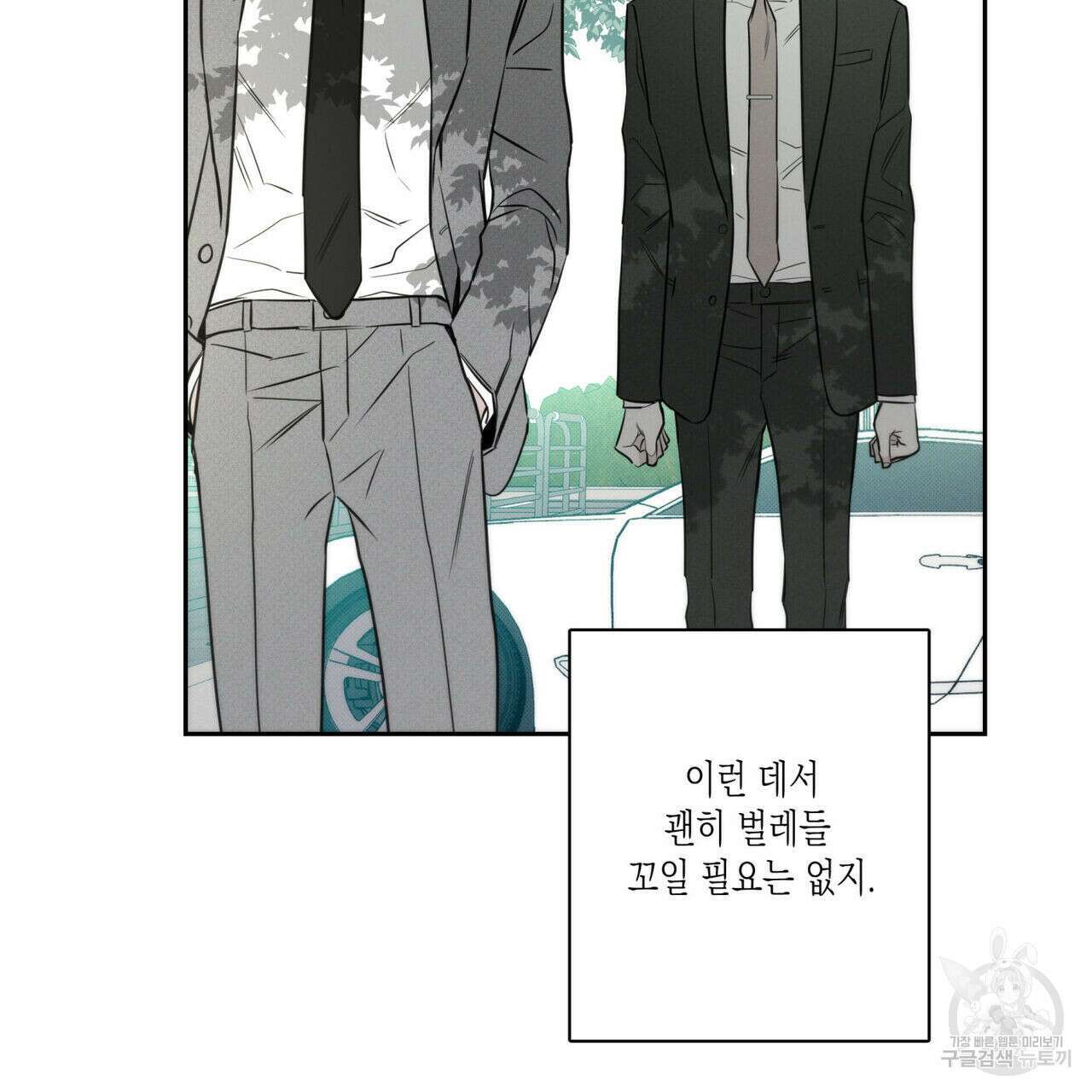 피자배달부와 골드팰리스 55화 16