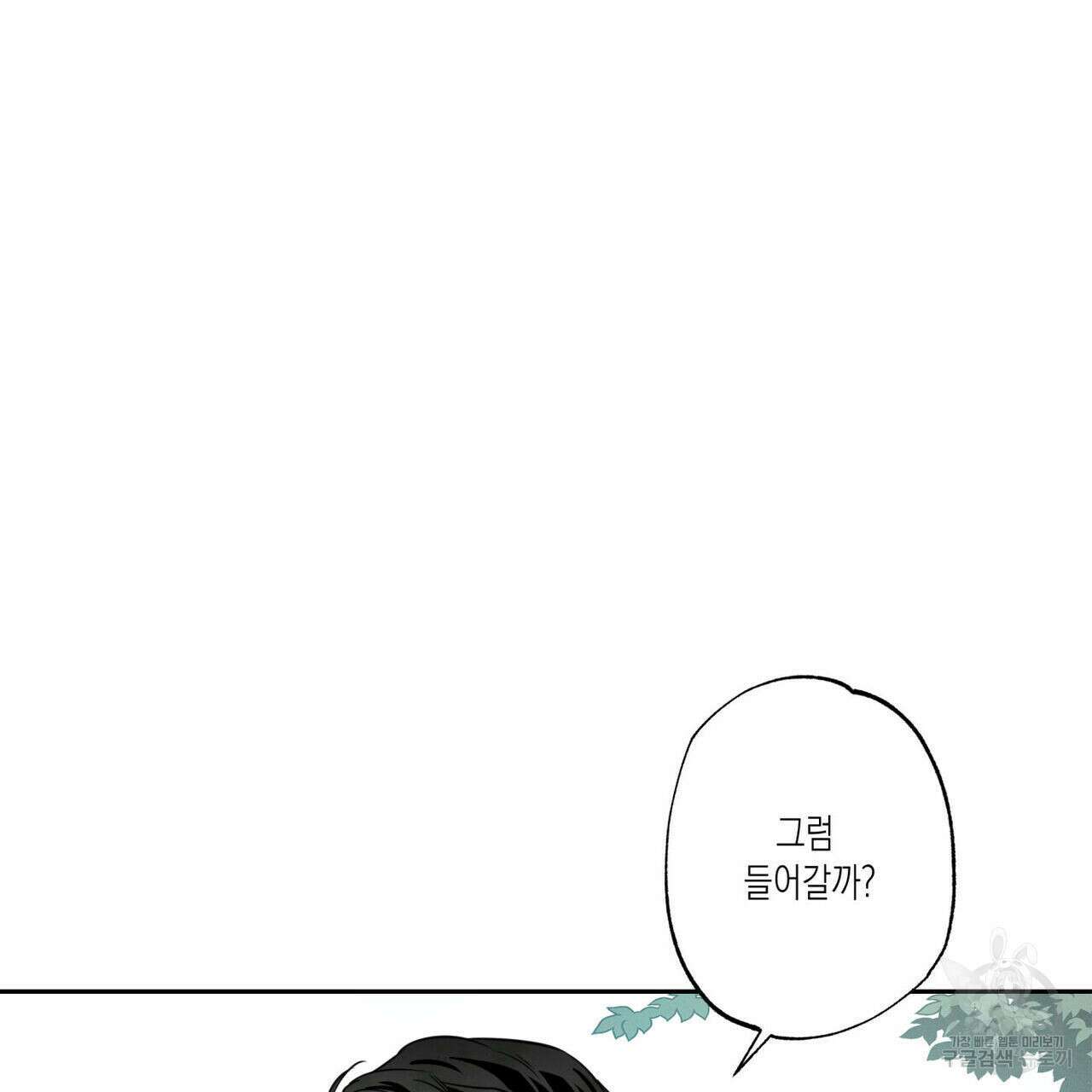 피자배달부와 골드팰리스 55화 18