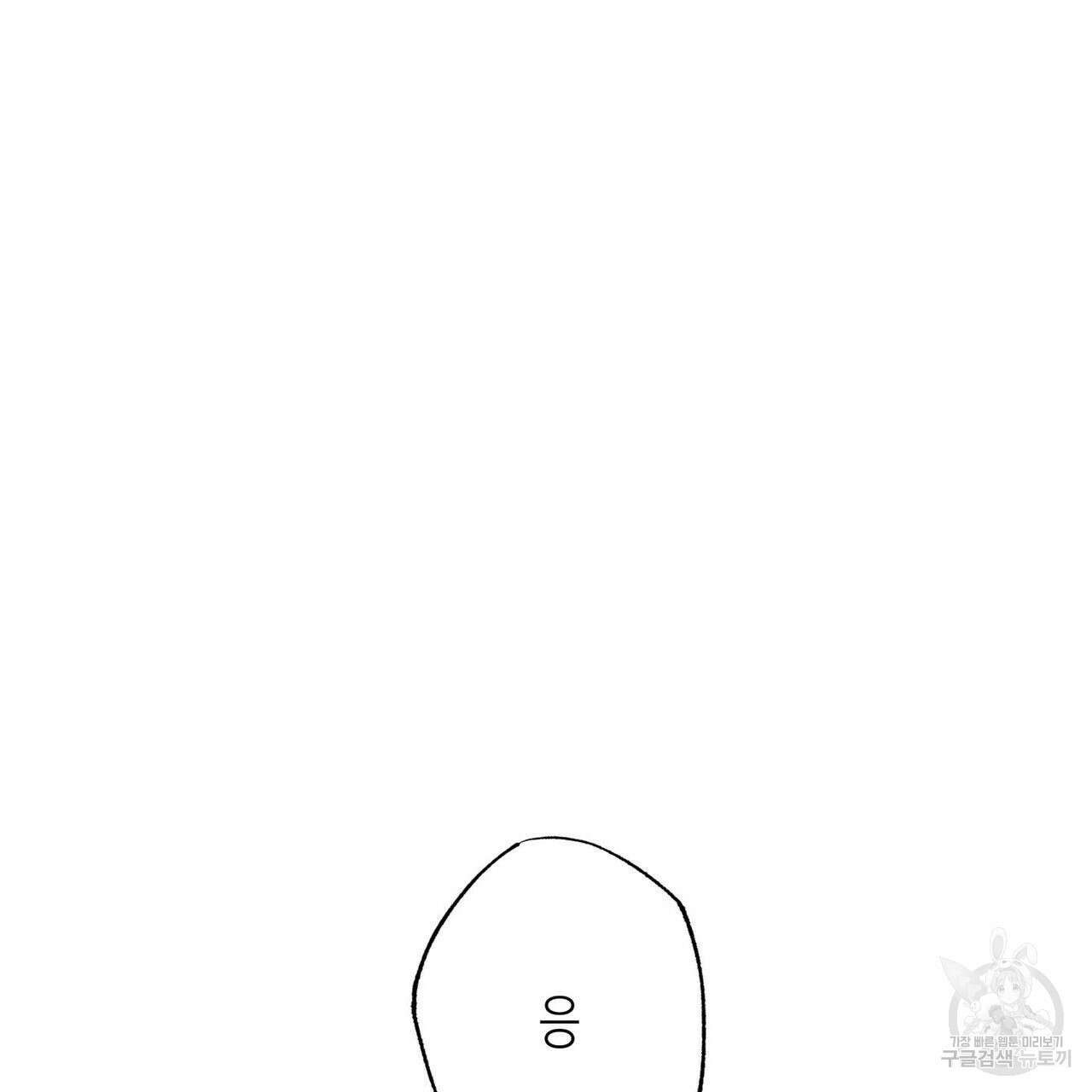 피자배달부와 골드팰리스 55화 22