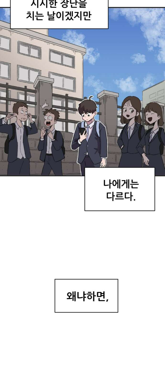 ㅋㅋ단편.zip 15화 만우절 - 한줄기 작가 3