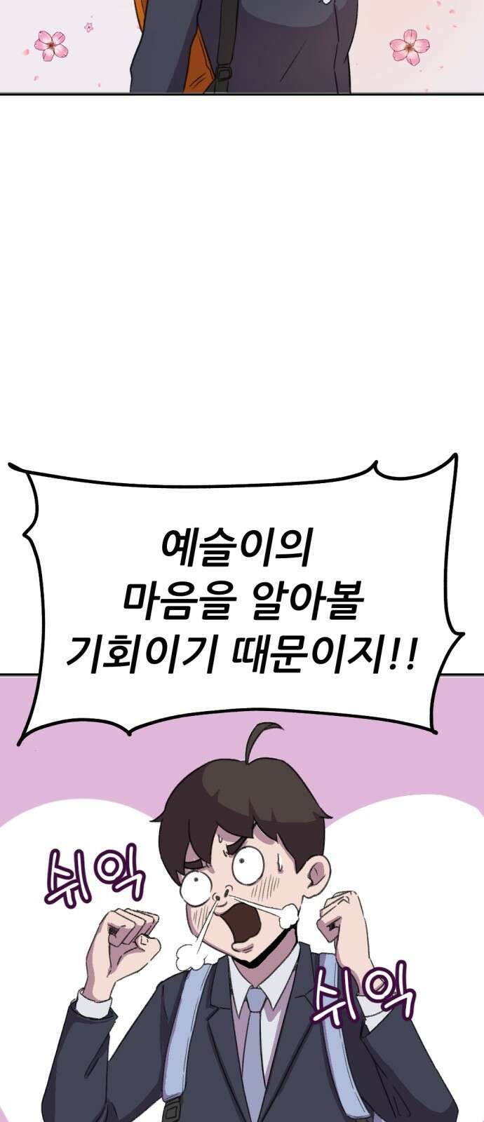 ㅋㅋ단편.zip 15화 만우절 - 한줄기 작가 5