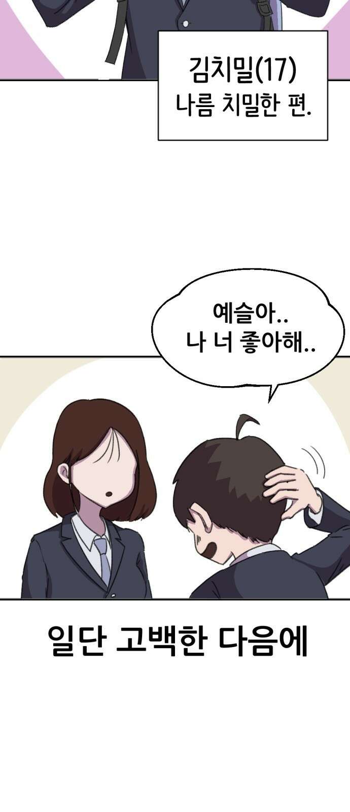 ㅋㅋ단편.zip 15화 만우절 - 한줄기 작가 6