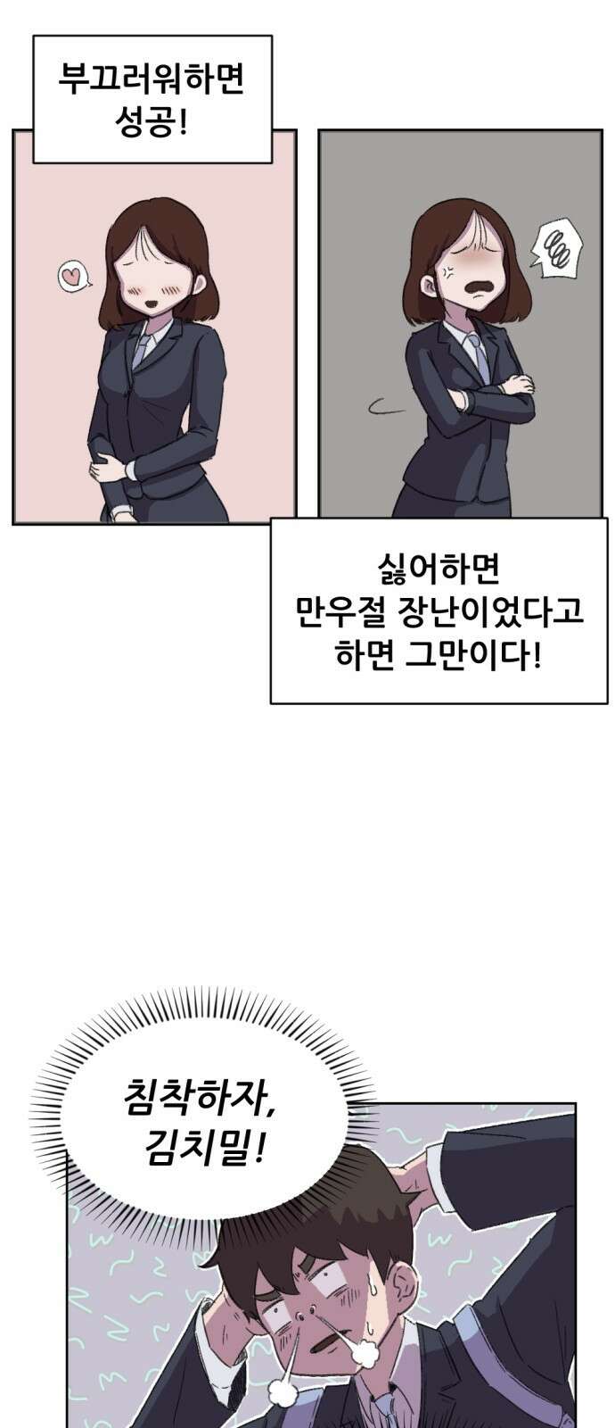 ㅋㅋ단편.zip 15화 만우절 - 한줄기 작가 7