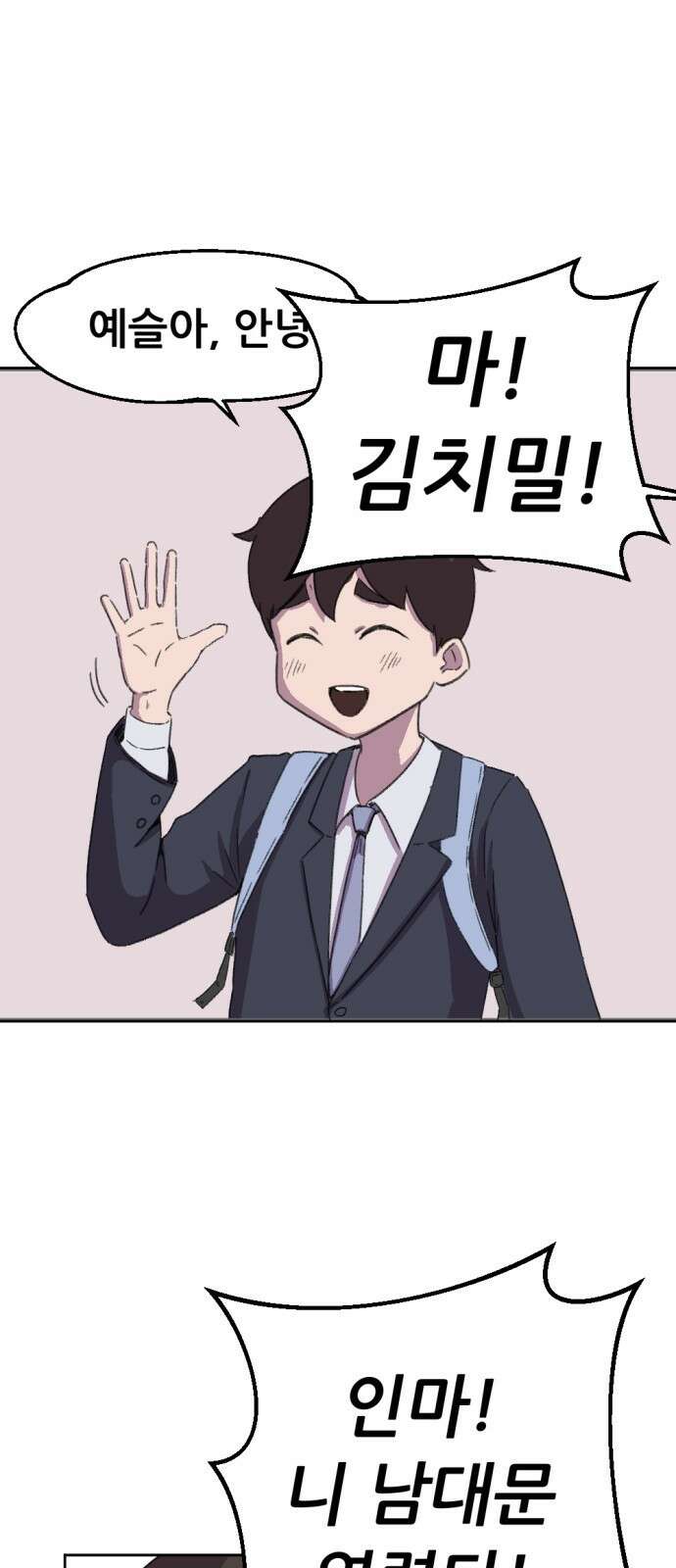 ㅋㅋ단편.zip 15화 만우절 - 한줄기 작가 9