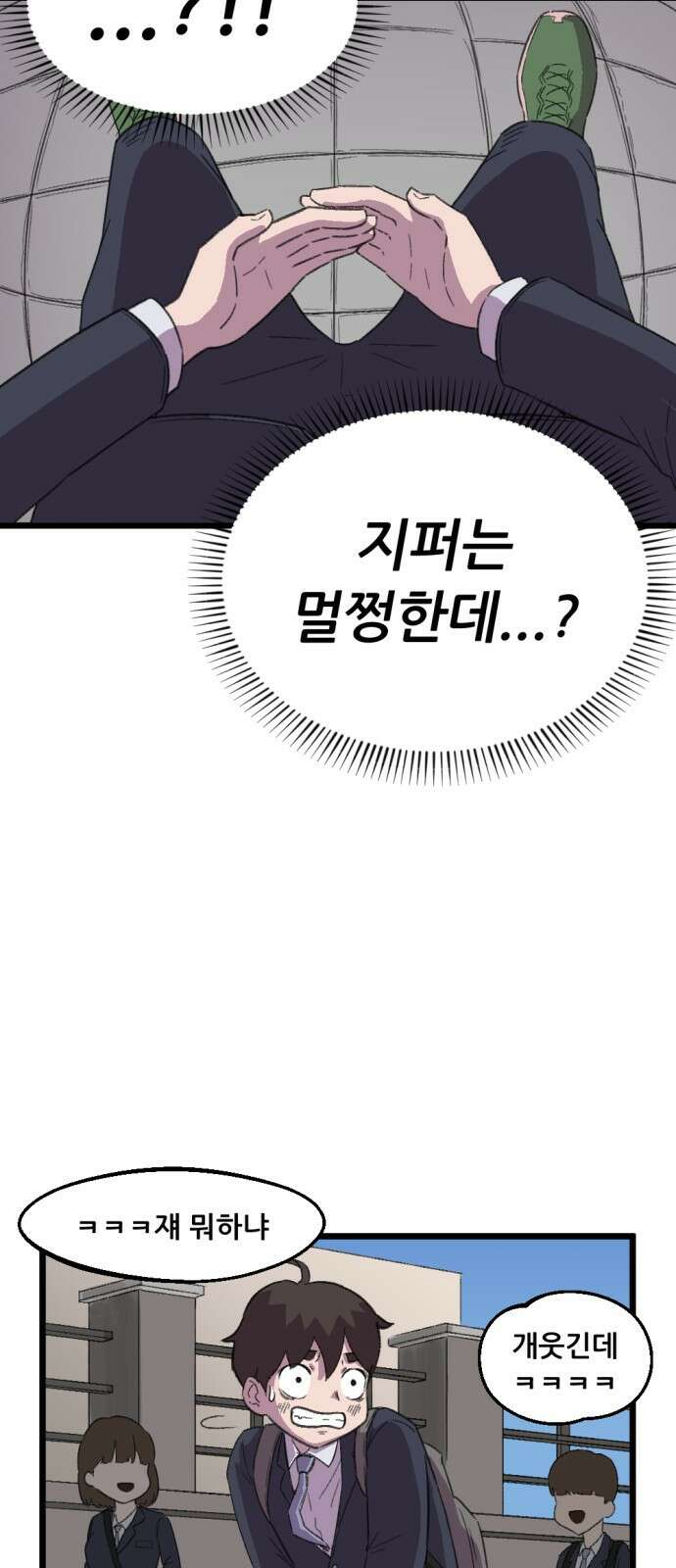 ㅋㅋ단편.zip 15화 만우절 - 한줄기 작가 12