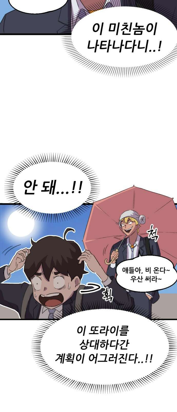 ㅋㅋ단편.zip 15화 만우절 - 한줄기 작가 15