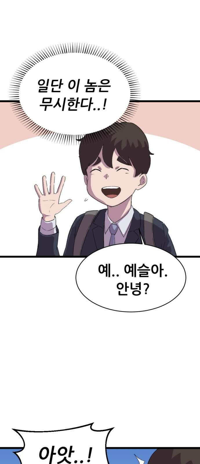 ㅋㅋ단편.zip 15화 만우절 - 한줄기 작가 16