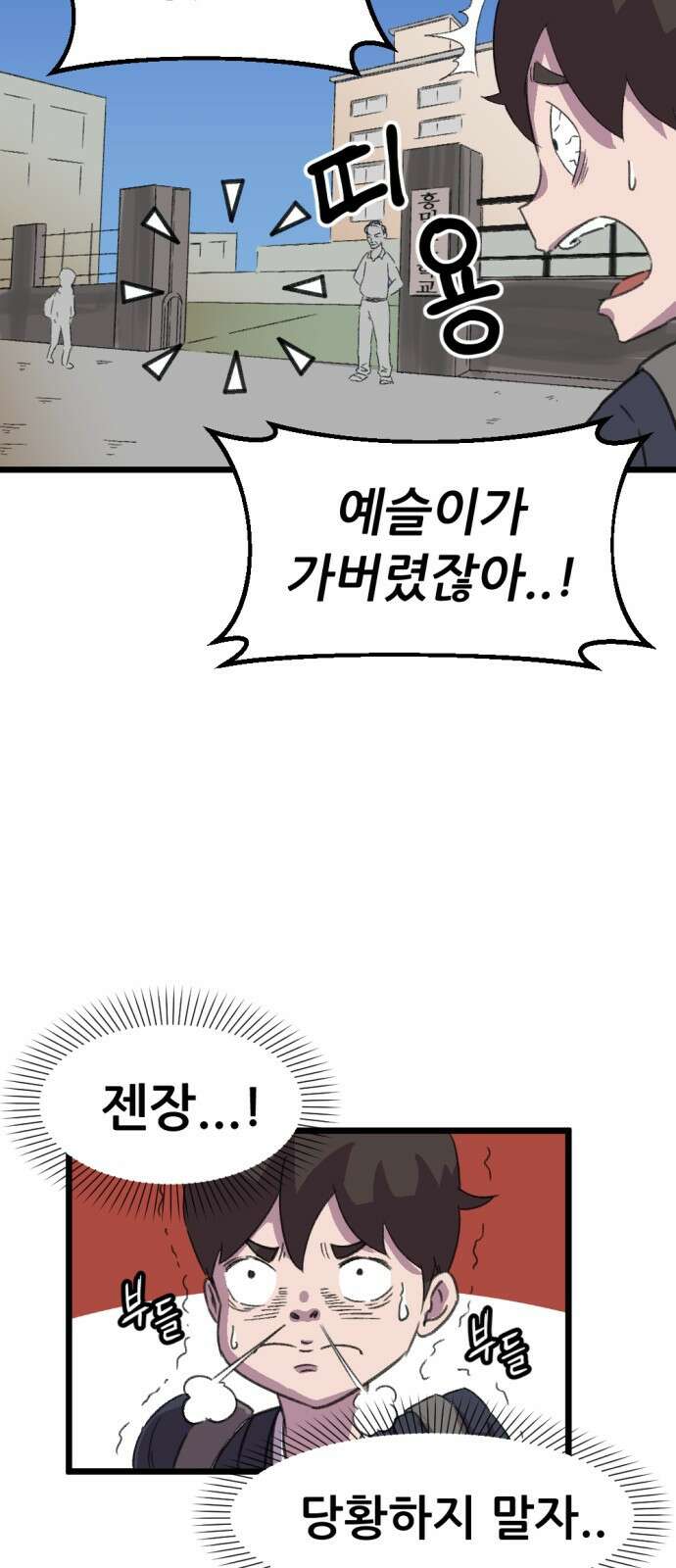 ㅋㅋ단편.zip 15화 만우절 - 한줄기 작가 17