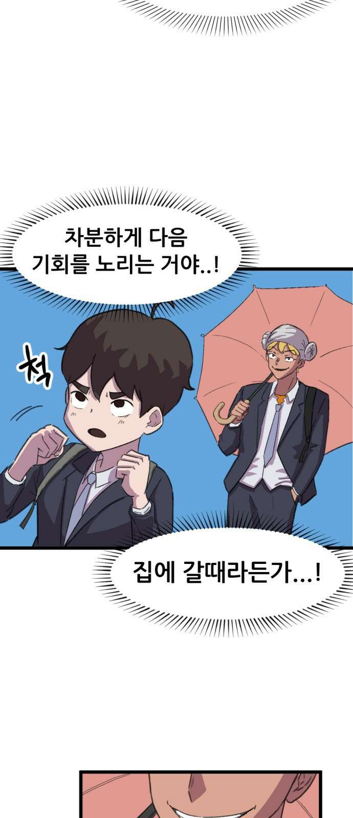 ㅋㅋ단편.zip 15화 만우절 - 한줄기 작가 18