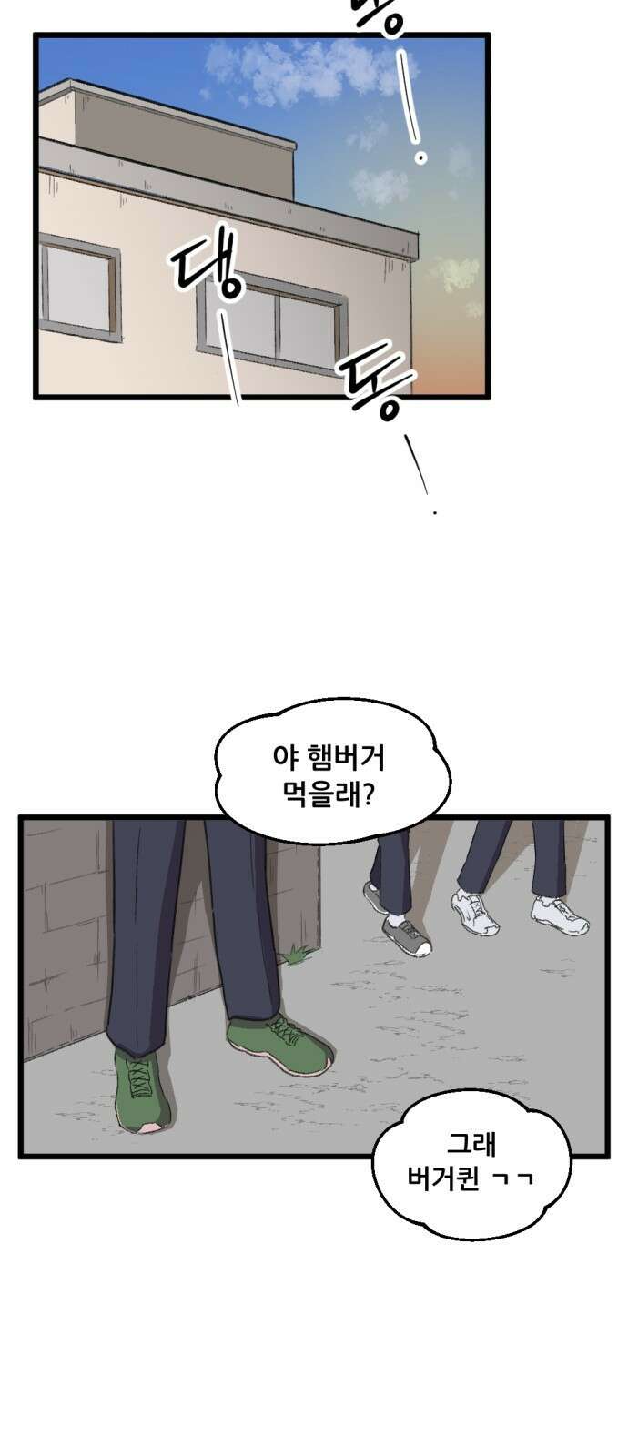 ㅋㅋ단편.zip 15화 만우절 - 한줄기 작가 20
