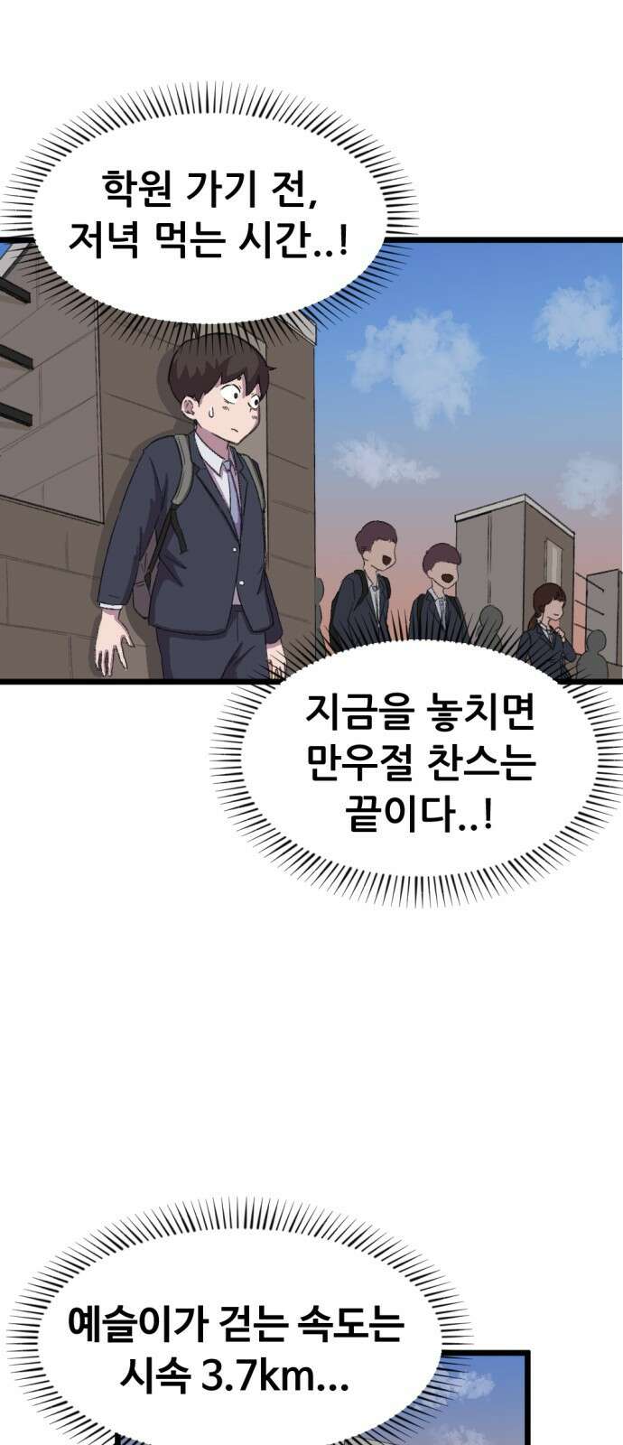 ㅋㅋ단편.zip 15화 만우절 - 한줄기 작가 21