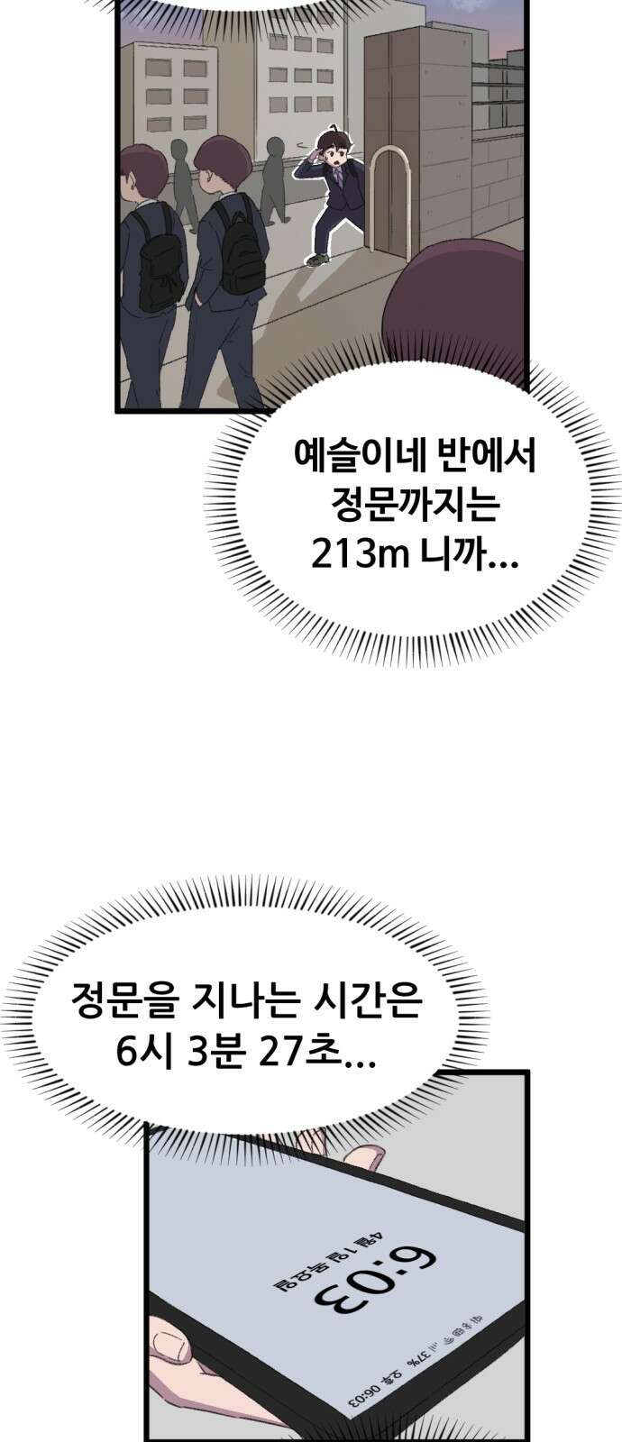 ㅋㅋ단편.zip 15화 만우절 - 한줄기 작가 22