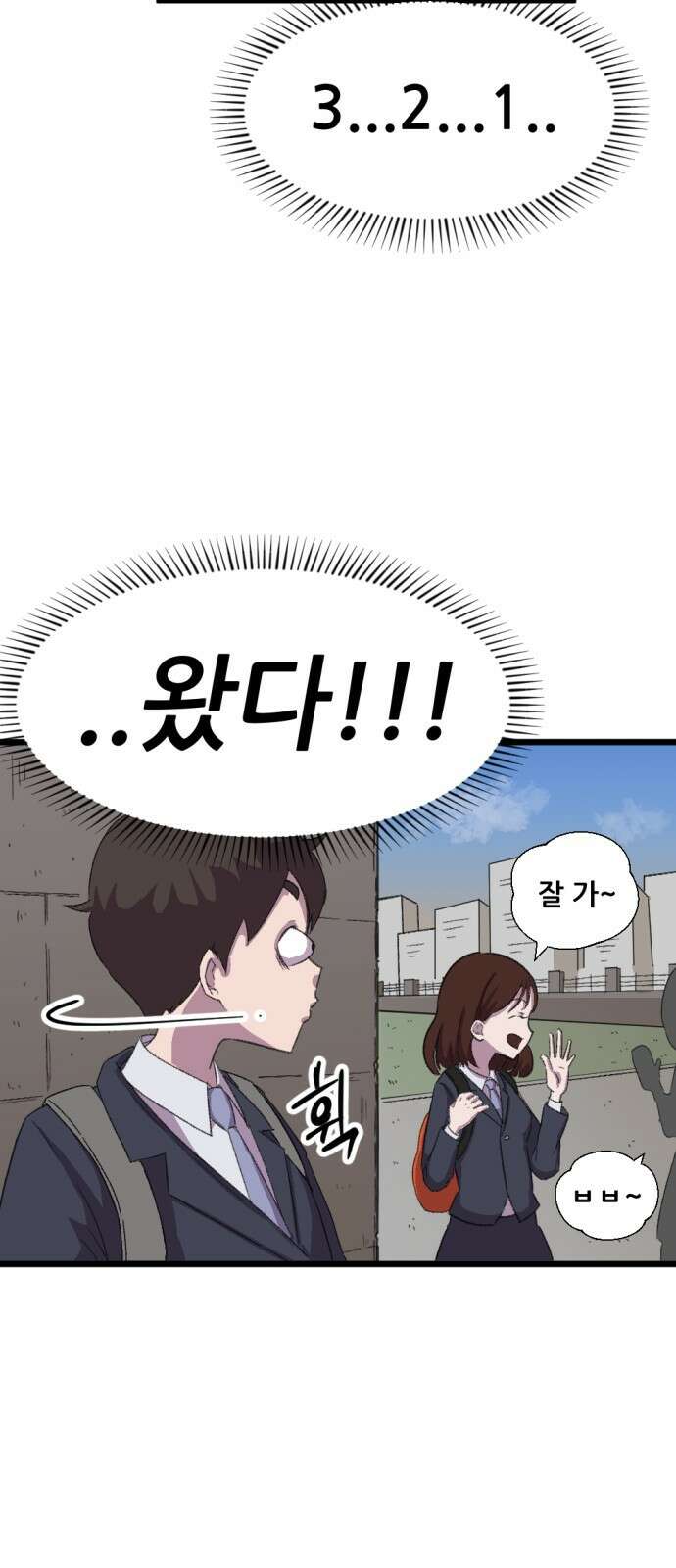 ㅋㅋ단편.zip 15화 만우절 - 한줄기 작가 23