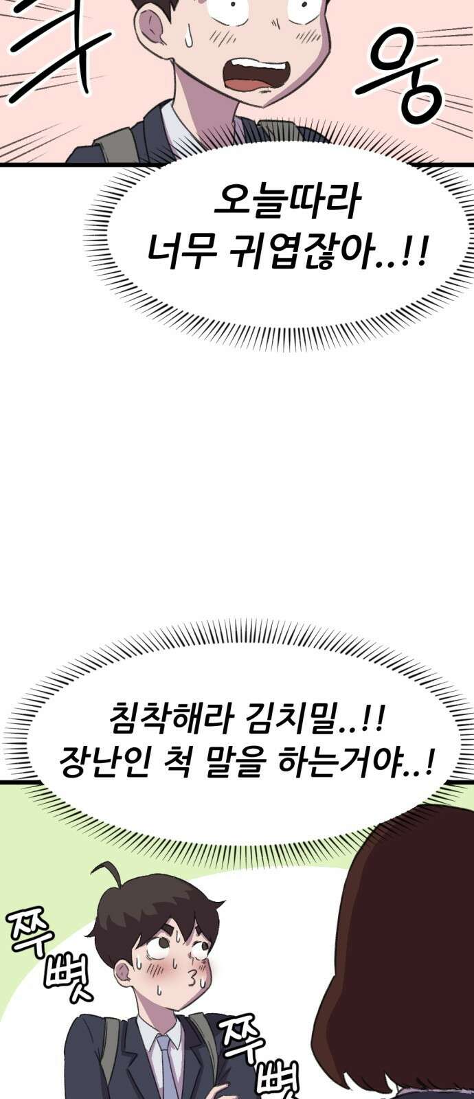 ㅋㅋ단편.zip 15화 만우절 - 한줄기 작가 26