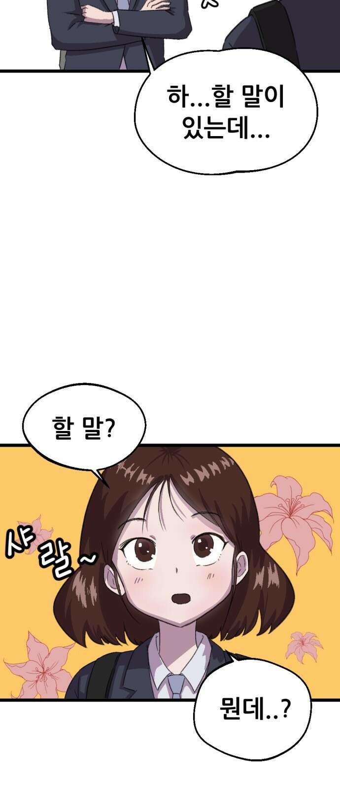 ㅋㅋ단편.zip 15화 만우절 - 한줄기 작가 27
