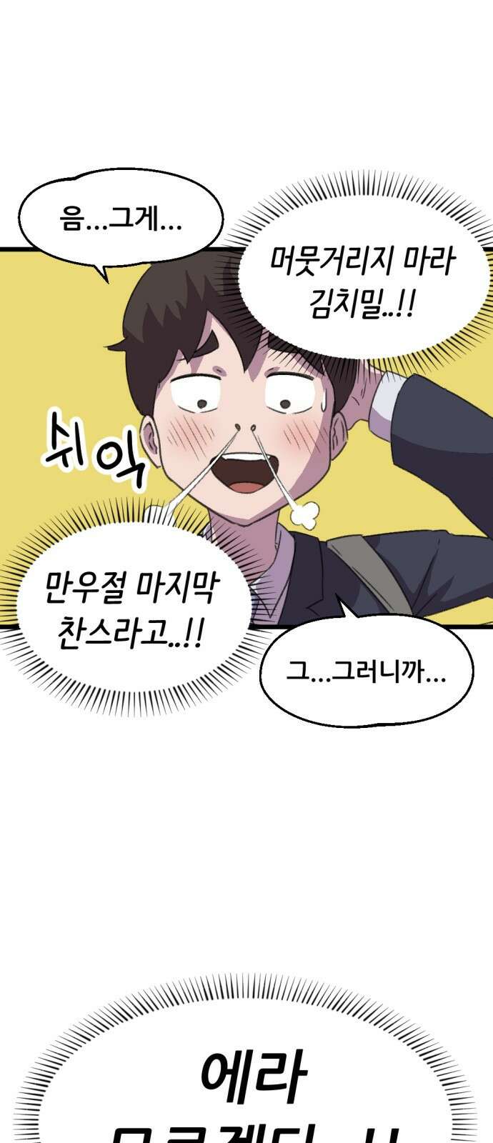 ㅋㅋ단편.zip 15화 만우절 - 한줄기 작가 28