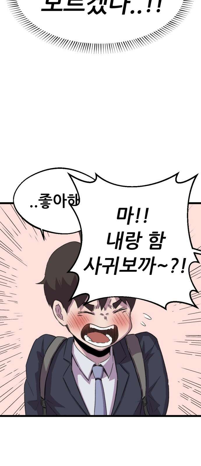 ㅋㅋ단편.zip 15화 만우절 - 한줄기 작가 29