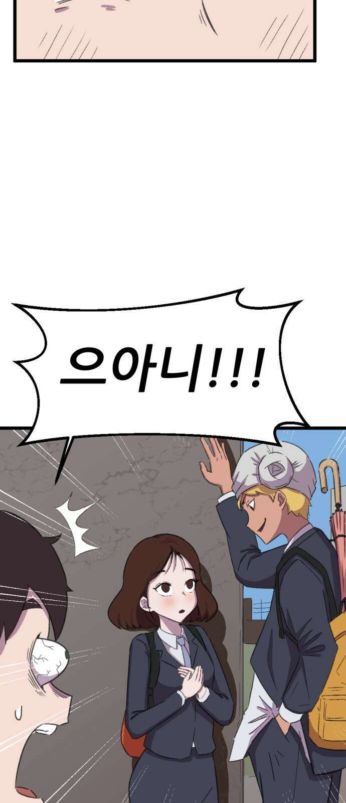 ㅋㅋ단편.zip 15화 만우절 - 한줄기 작가 31