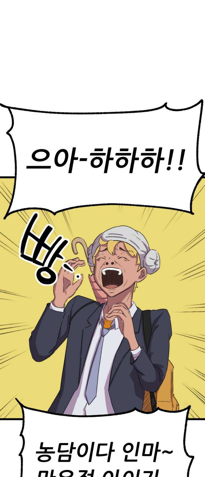 ㅋㅋ단편.zip 15화 만우절 - 한줄기 작가 34