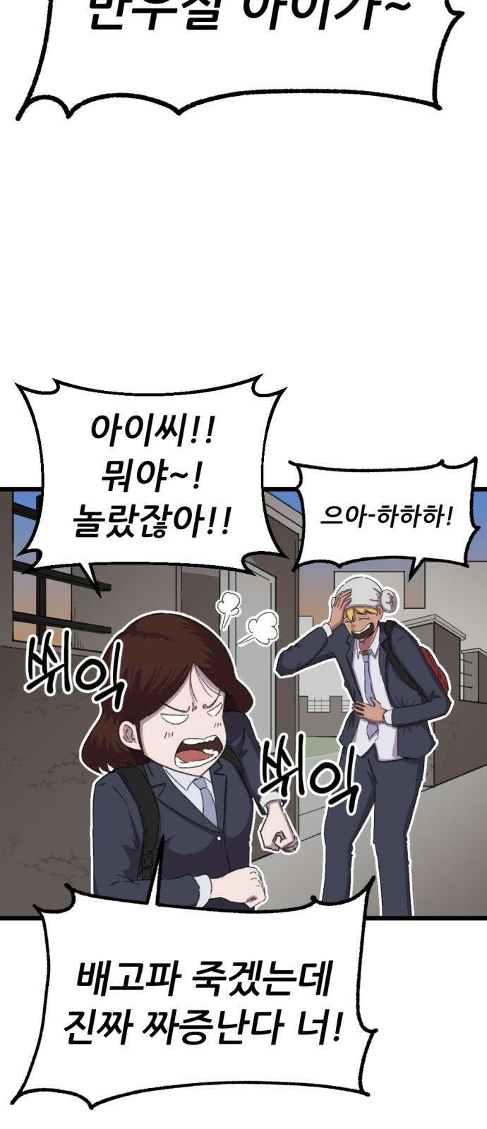 ㅋㅋ단편.zip 15화 만우절 - 한줄기 작가 35