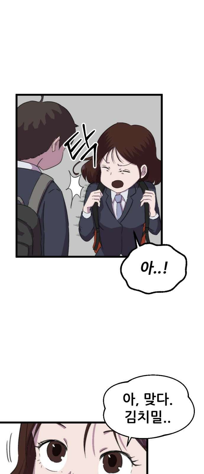 ㅋㅋ단편.zip 15화 만우절 - 한줄기 작가 36