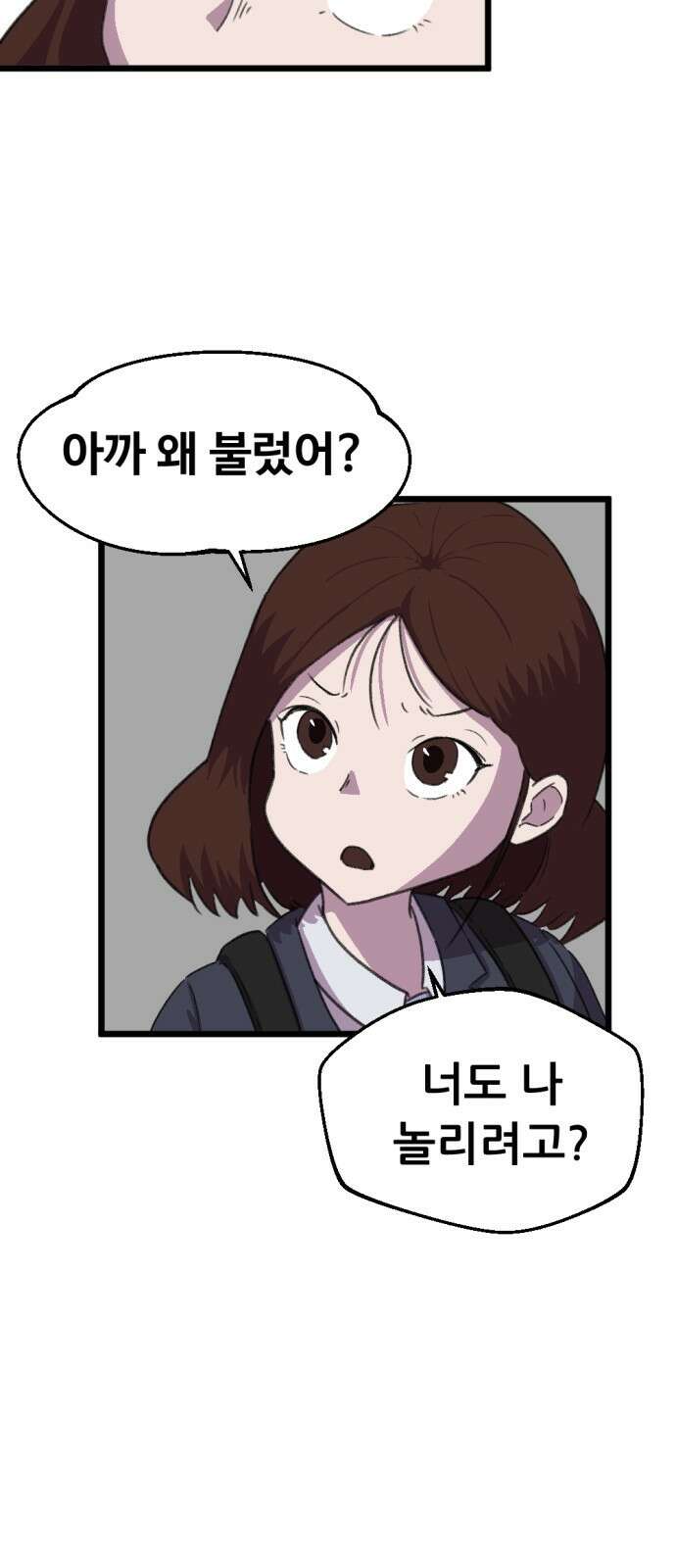 ㅋㅋ단편.zip 15화 만우절 - 한줄기 작가 37