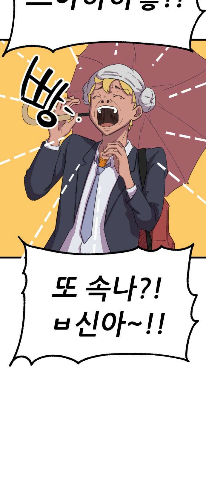 ㅋㅋ단편.zip 15화 만우절 - 한줄기 작가 47