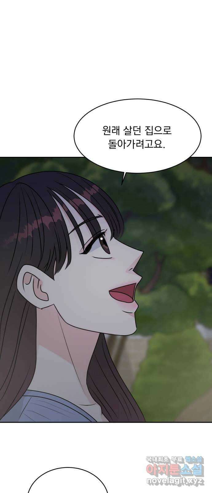 위대한 겸상 69화 1