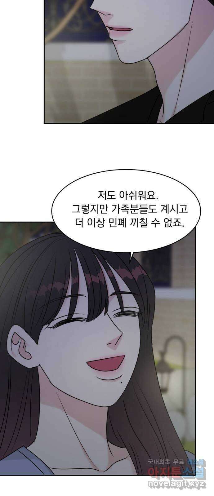 위대한 겸상 69화 4