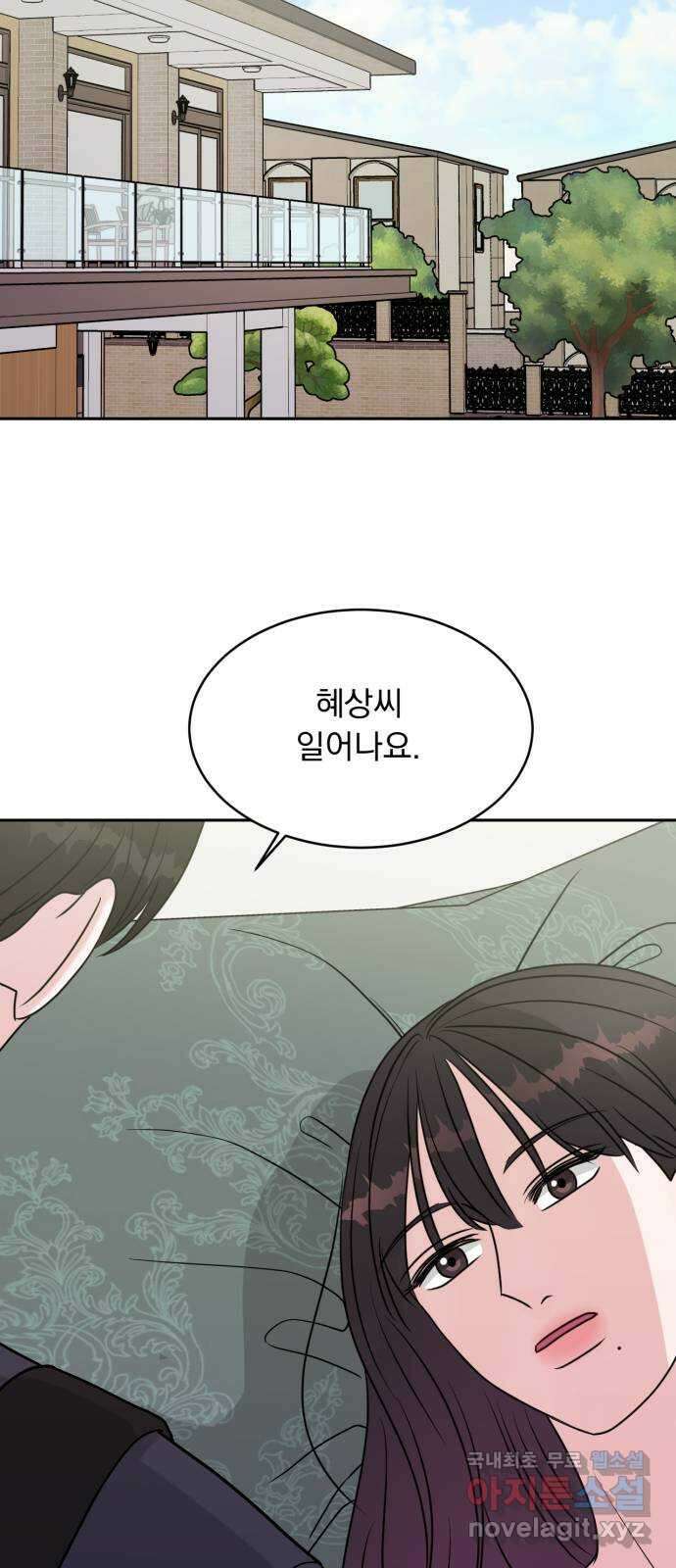 위대한 겸상 69화 8