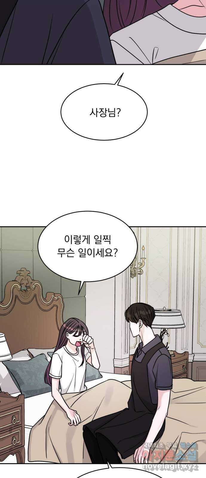 위대한 겸상 69화 9