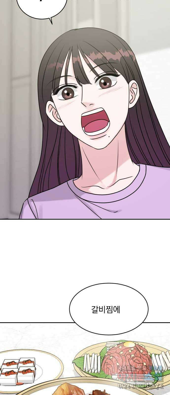 위대한 겸상 69화 11