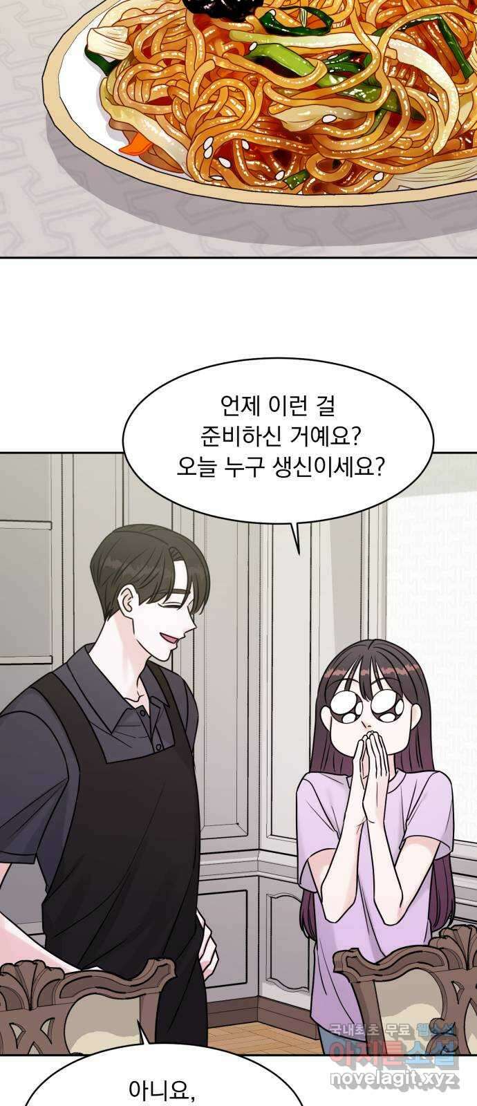 위대한 겸상 69화 13