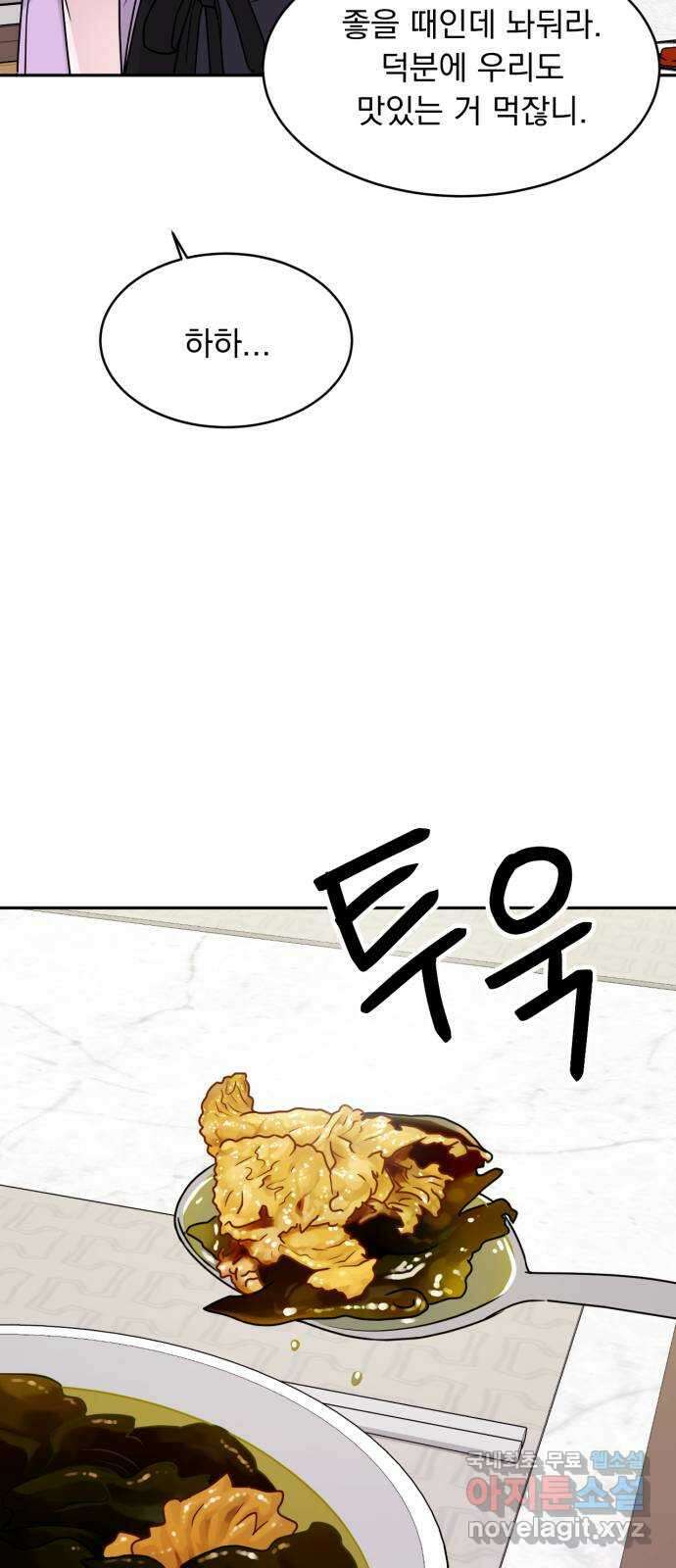위대한 겸상 69화 15