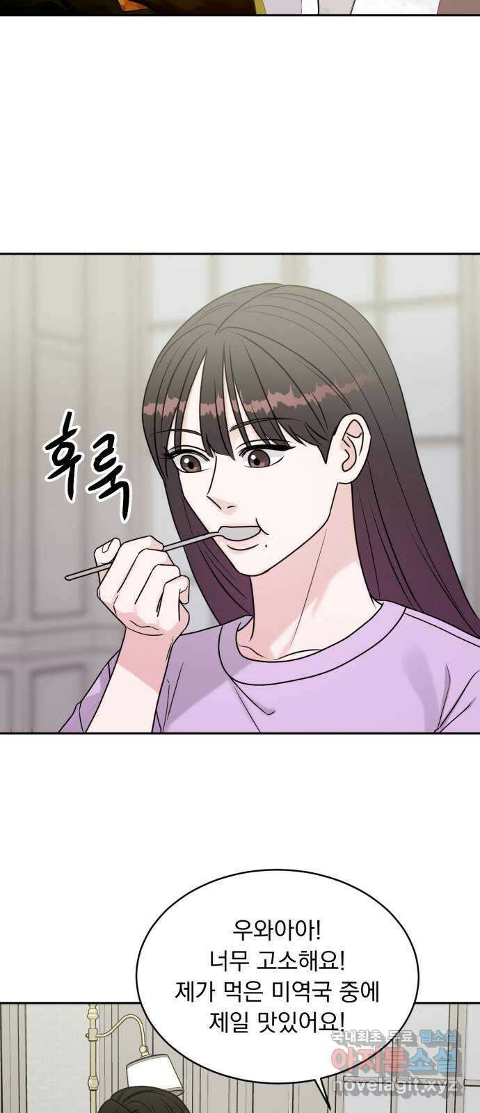 위대한 겸상 69화 16