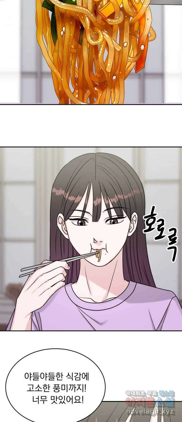 위대한 겸상 69화 18