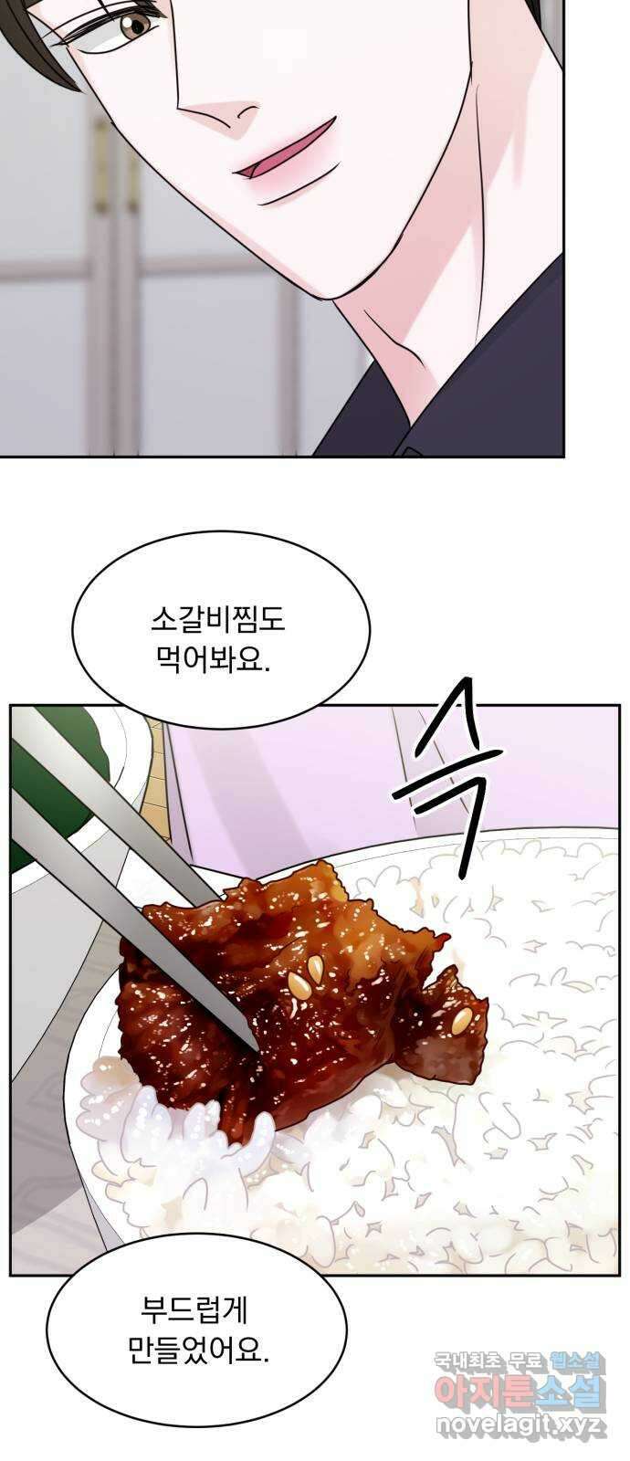 위대한 겸상 69화 20