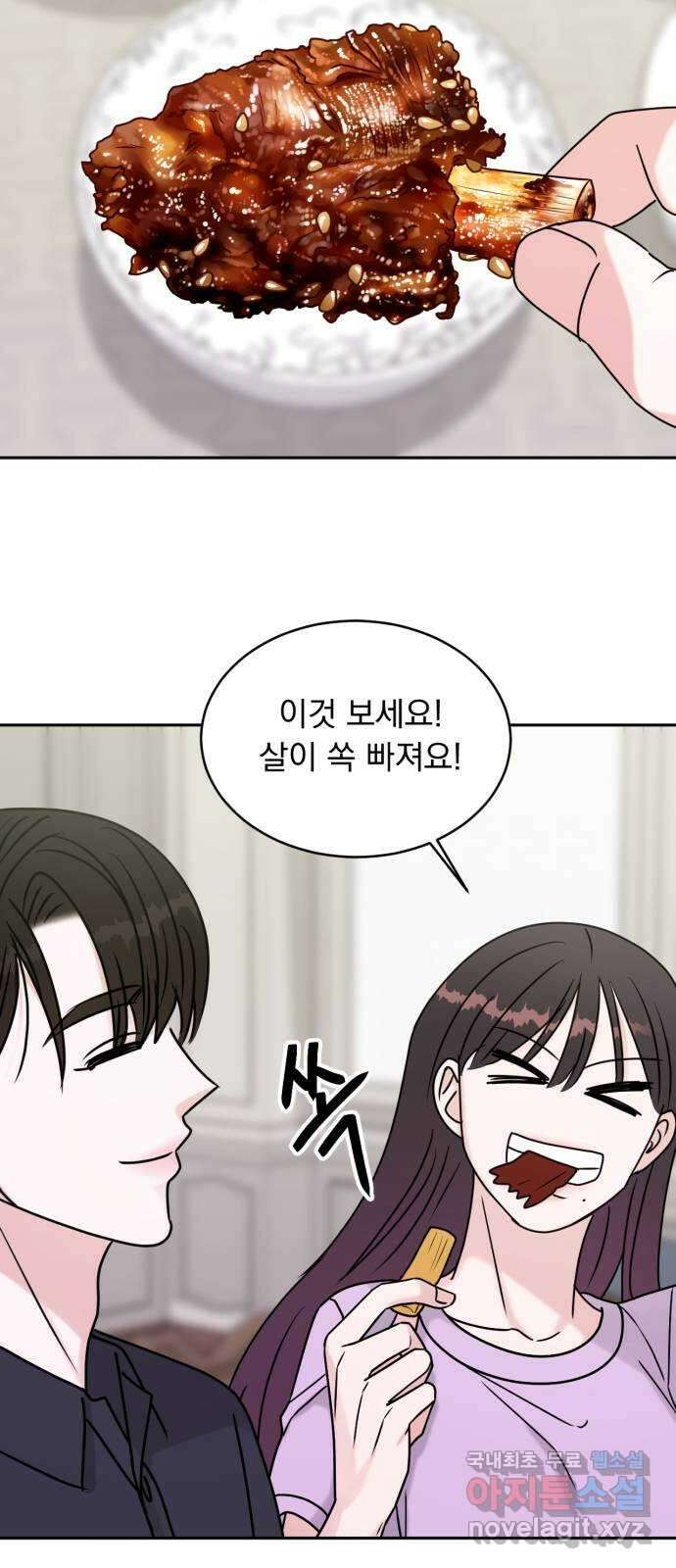 위대한 겸상 69화 22