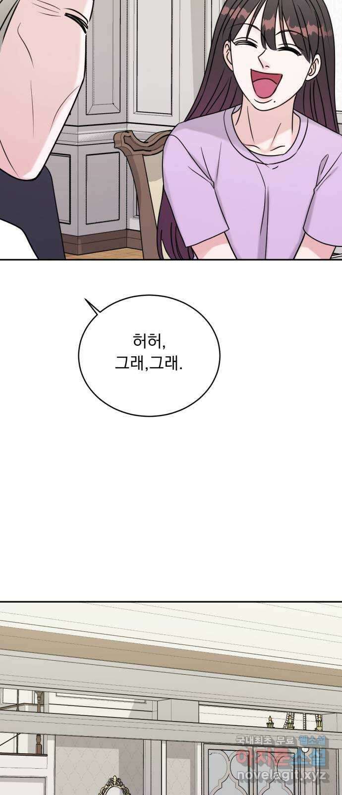 위대한 겸상 69화 25