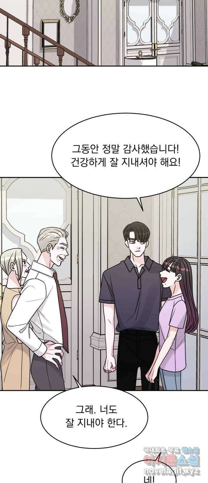 위대한 겸상 69화 26